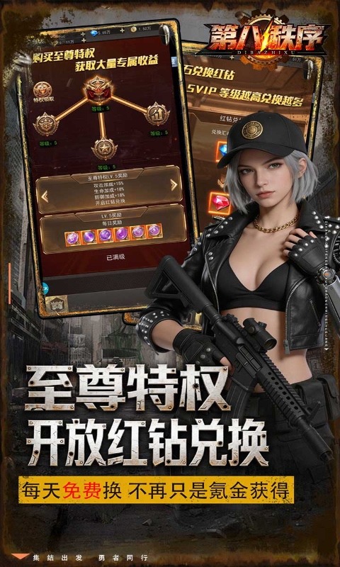 第八秩序手游